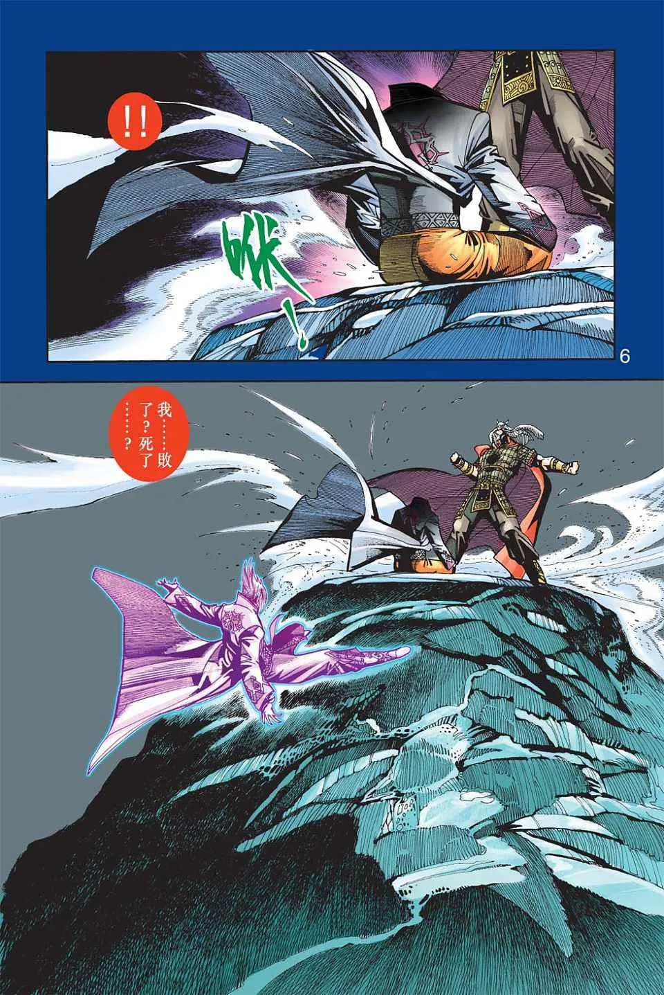 第80话 第305页