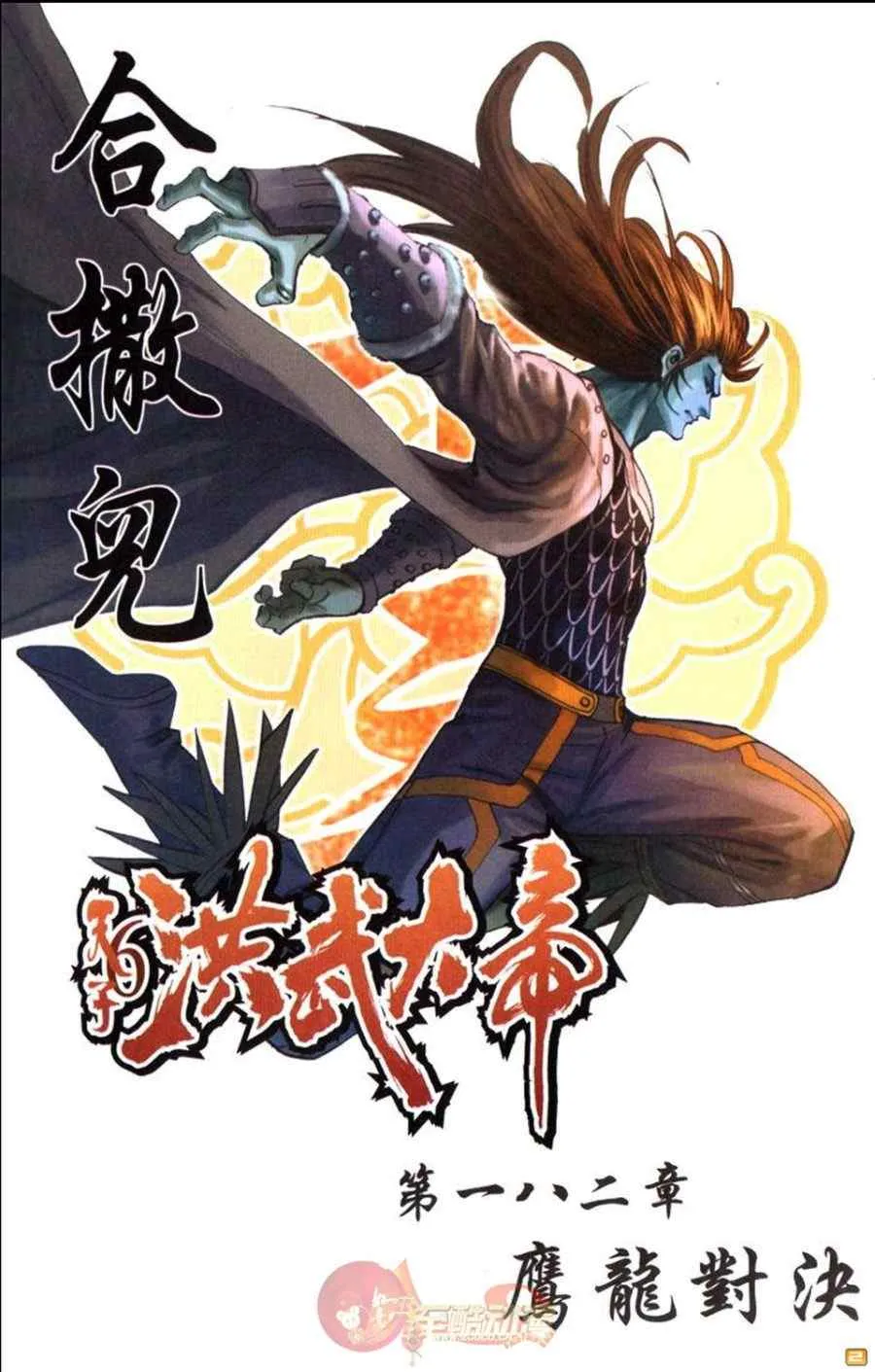 第70话 第2页