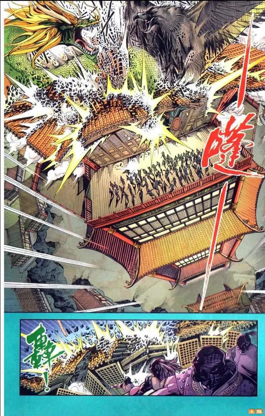 第70话 第11页