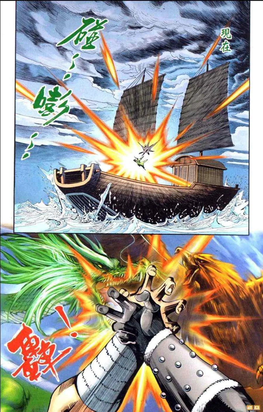 第70话 第15页