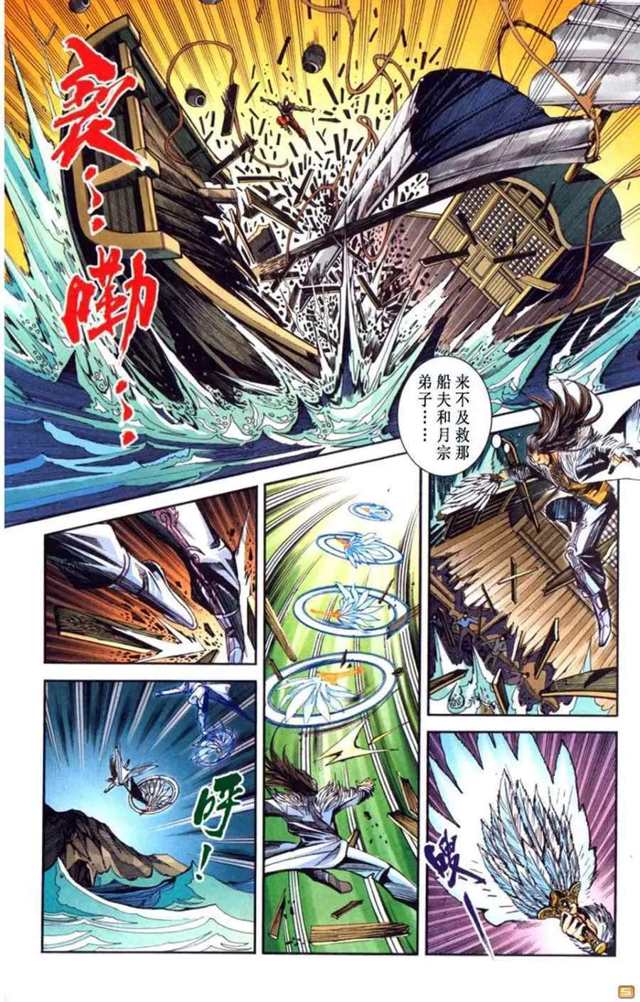 第70话 第24页