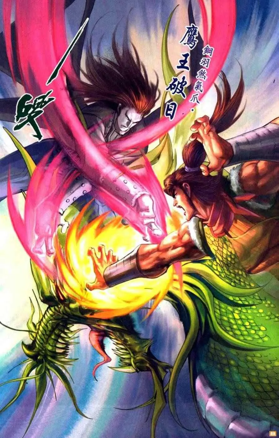 第70话 第25页