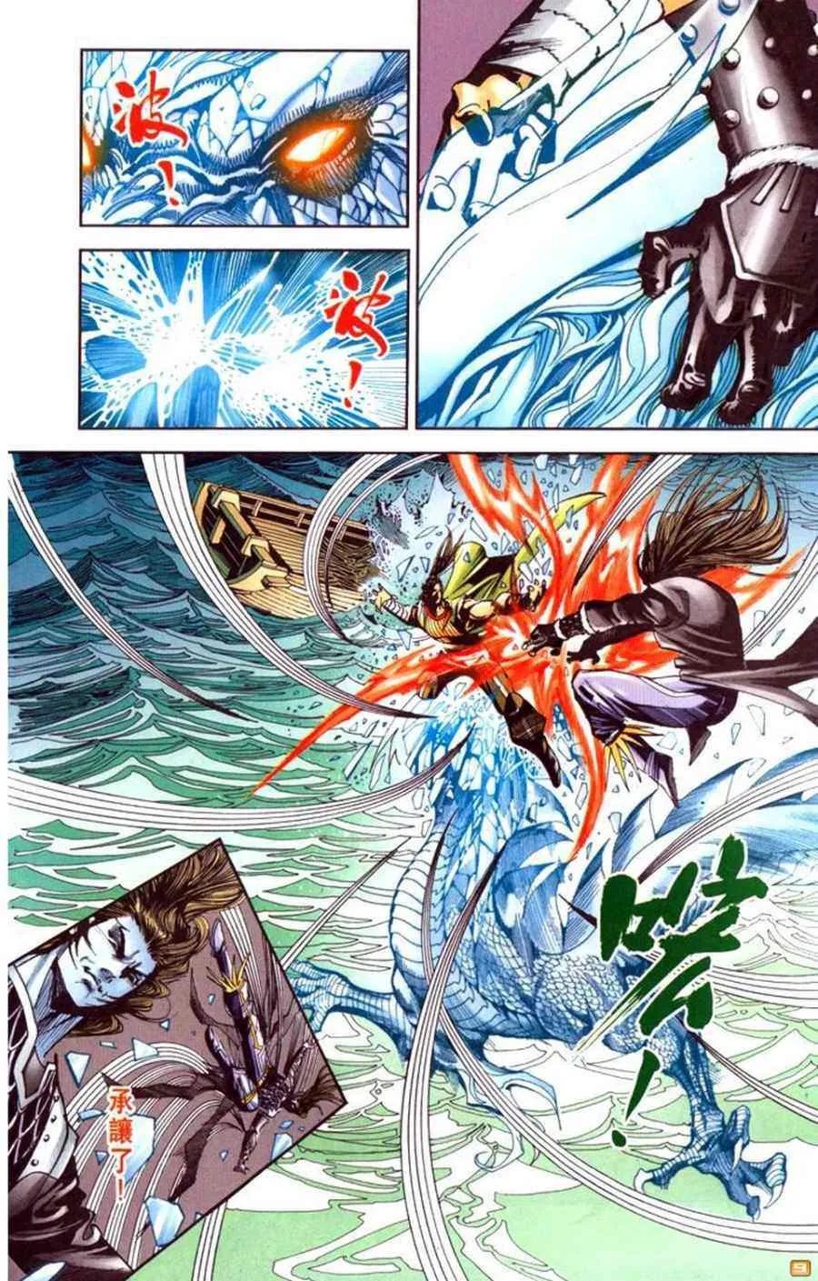 第70话 第26页