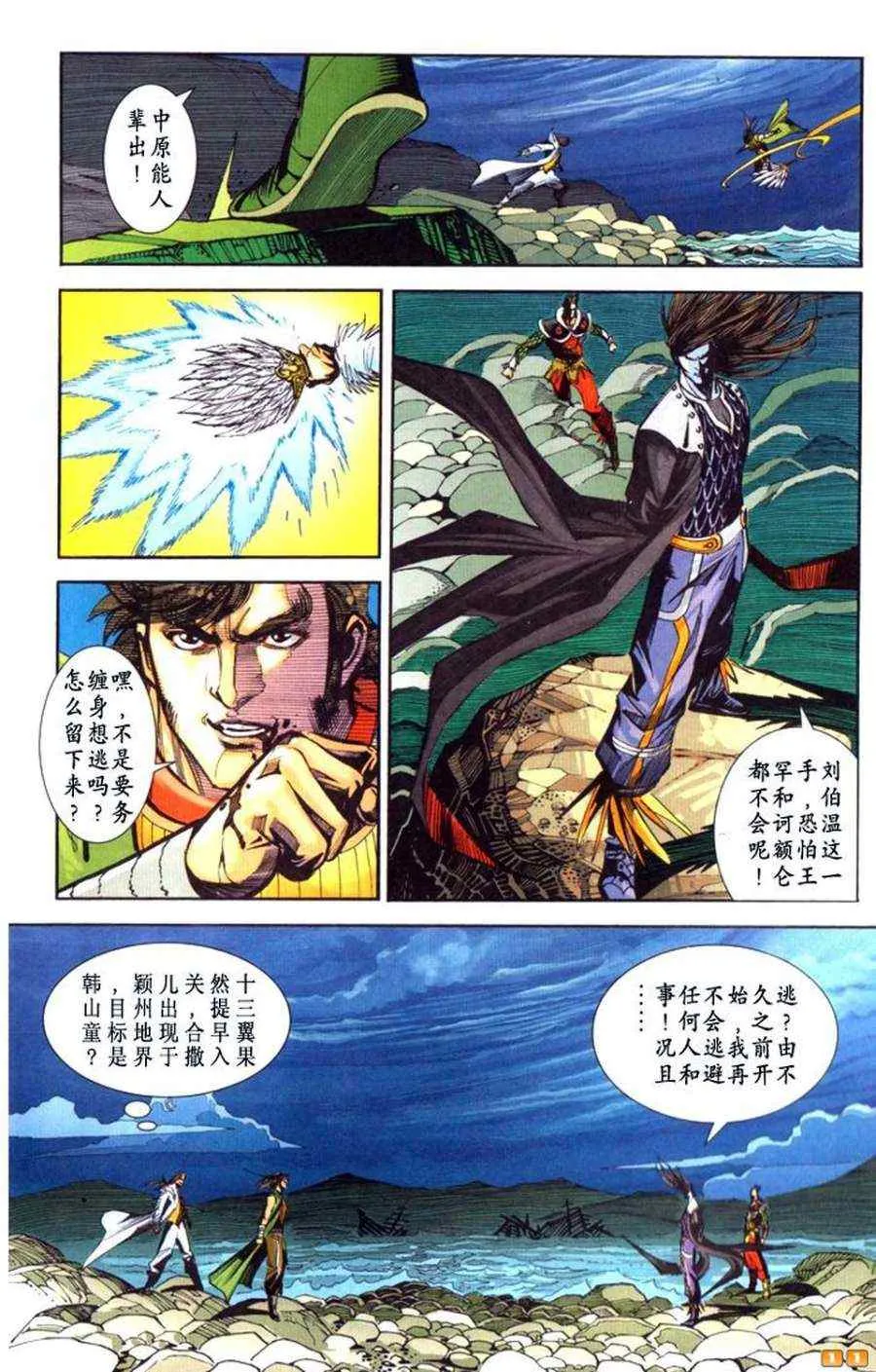第70话 第28页