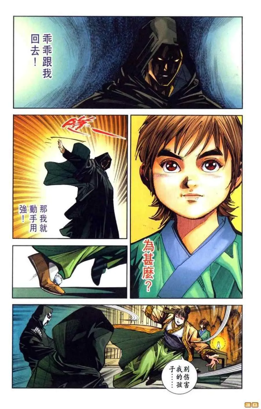 第70话 第40页