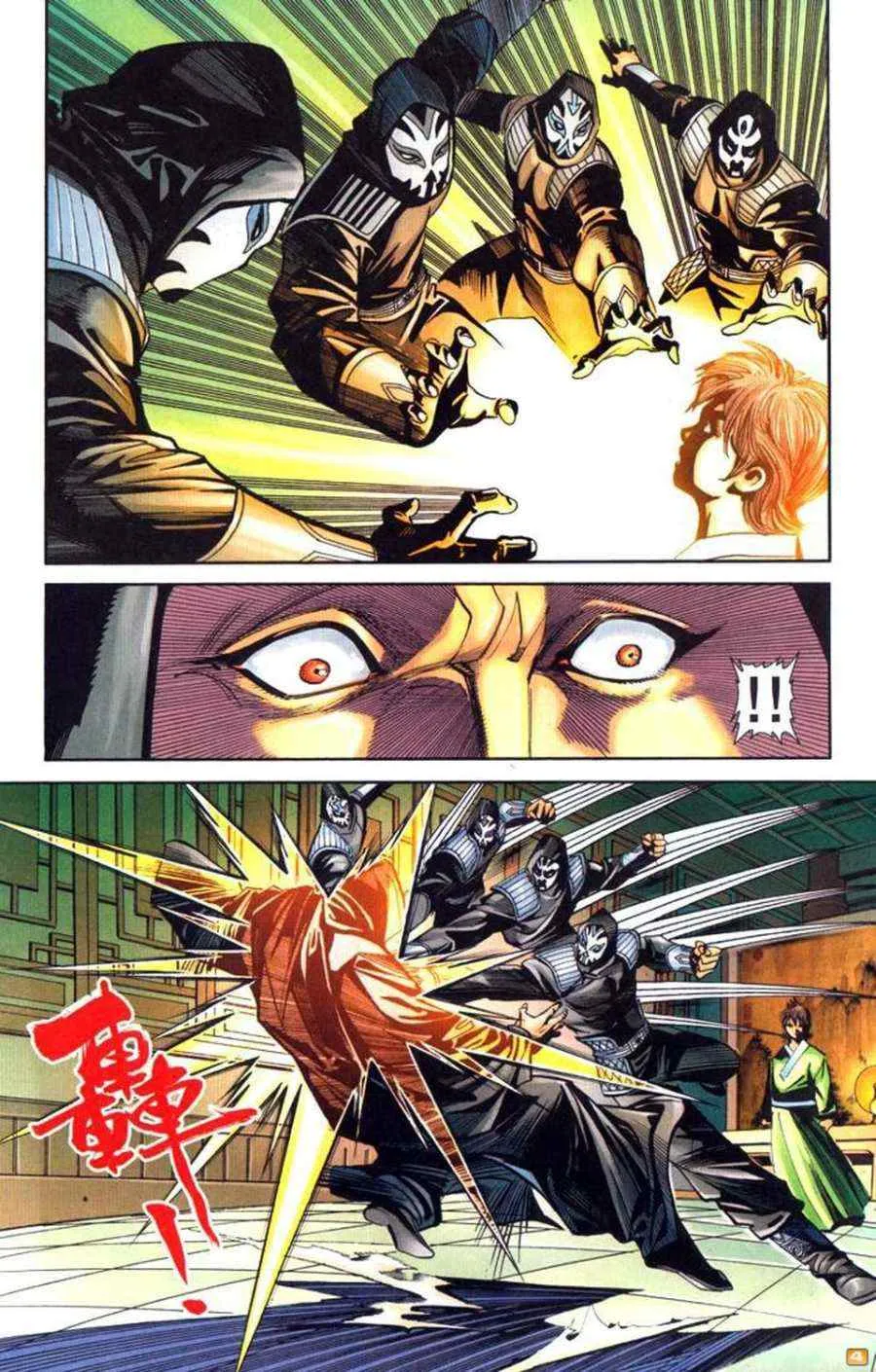 第70话 第43页