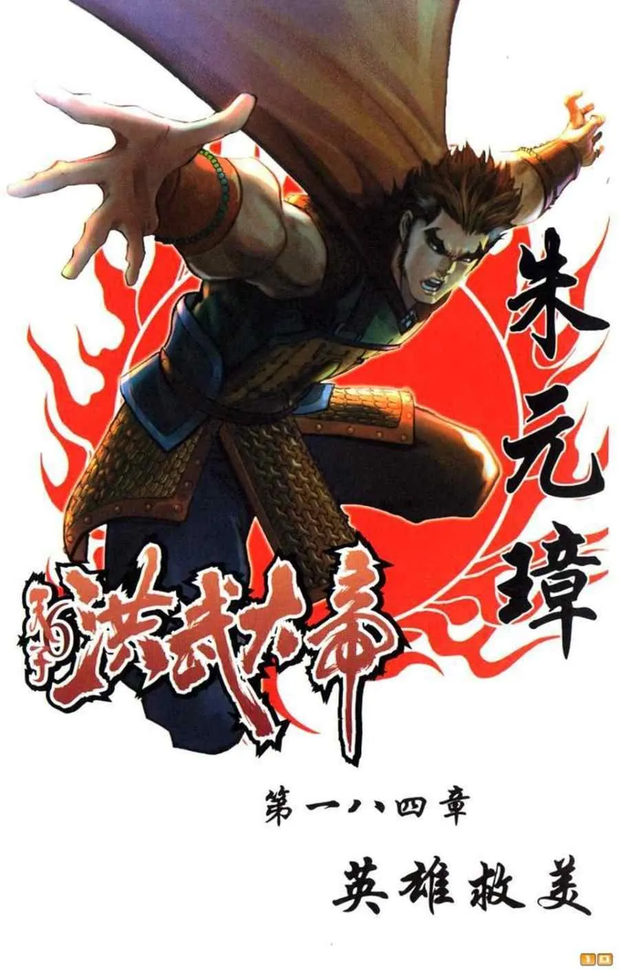 第70话 第47页