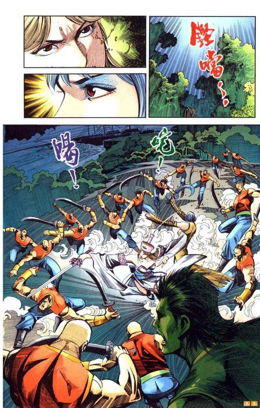 第70话 第48页