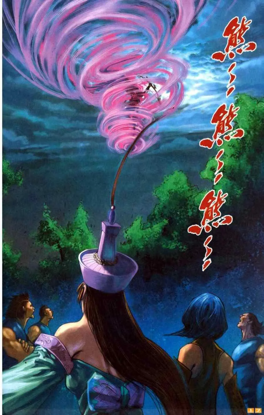 第70话 第52页