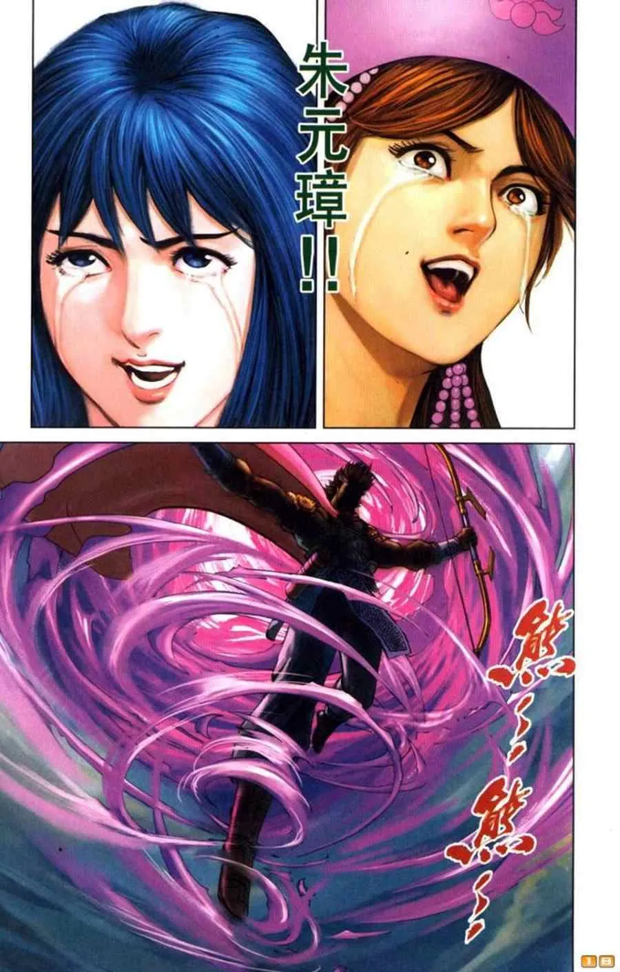 第70话 第53页