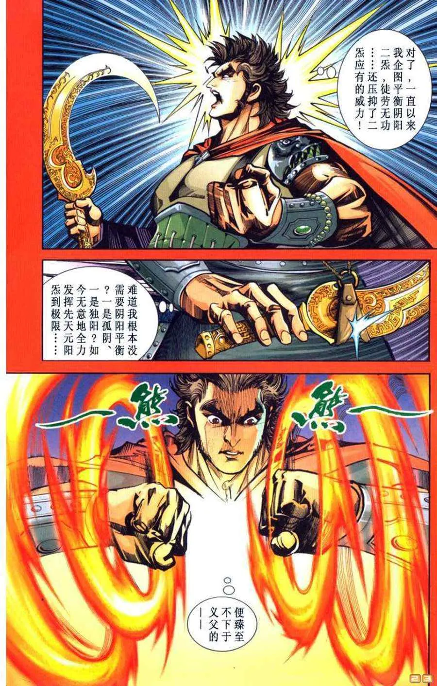 第70话 第55页
