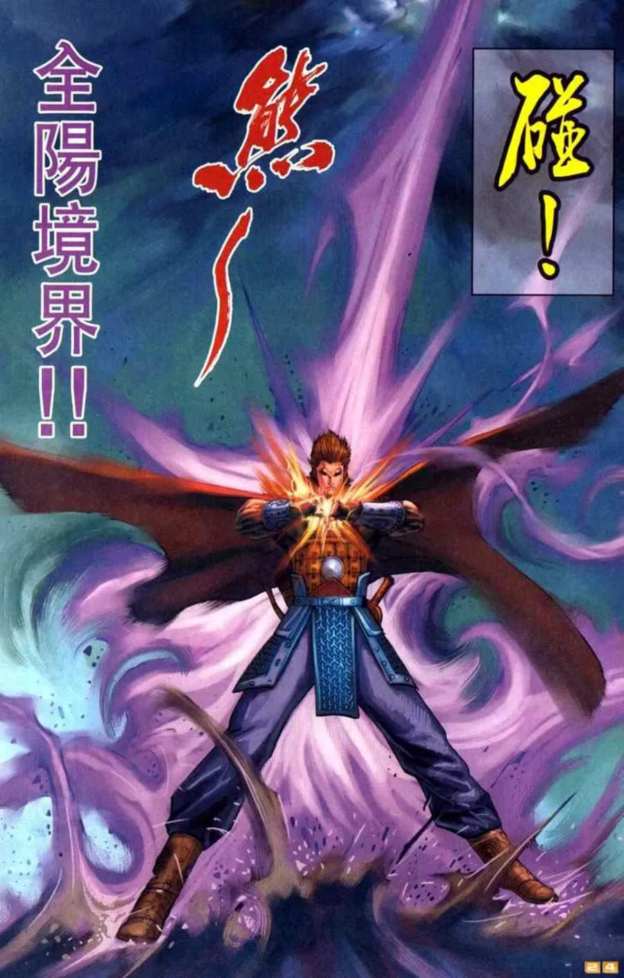第70话 第56页