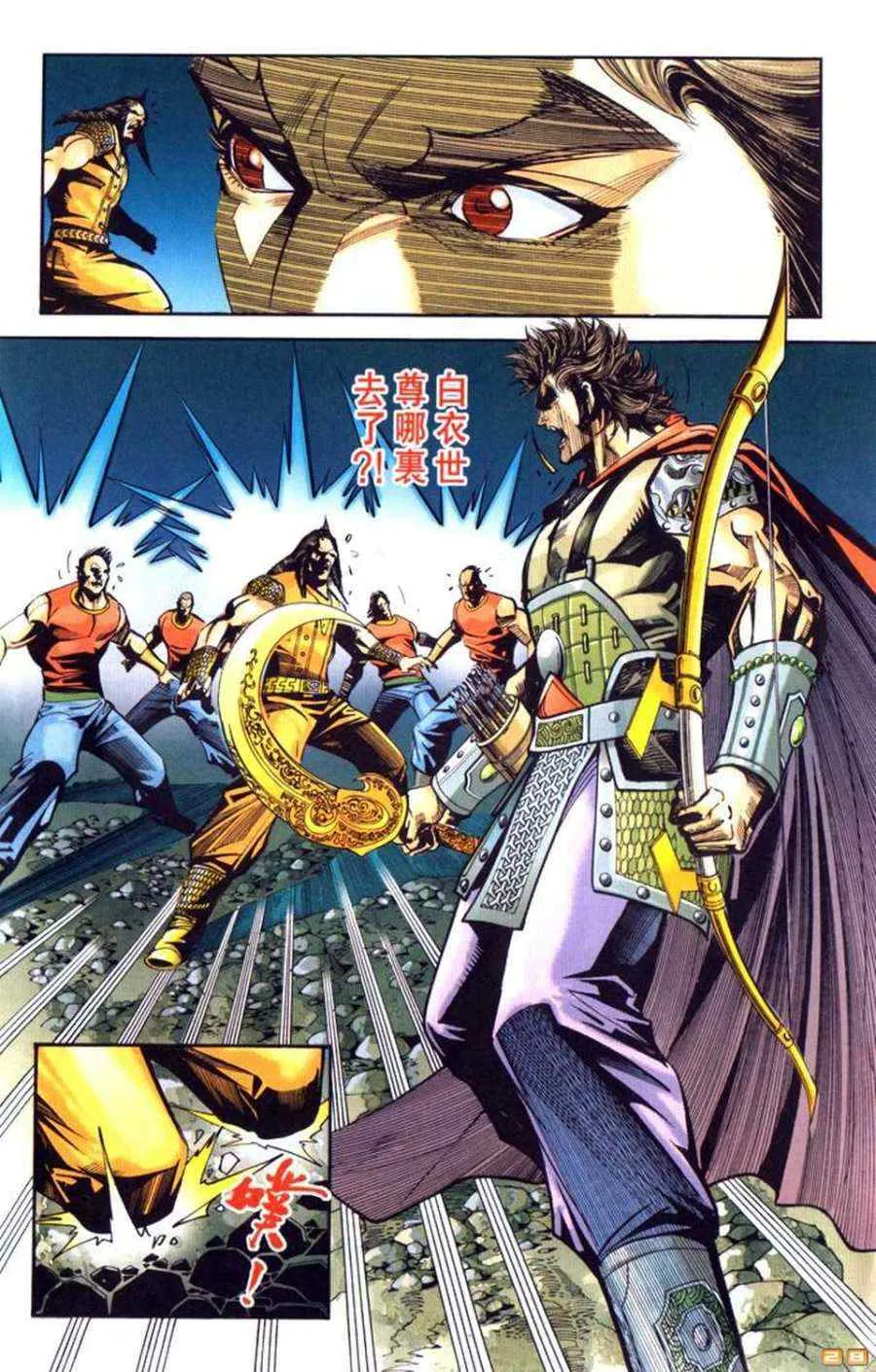 第70话 第60页