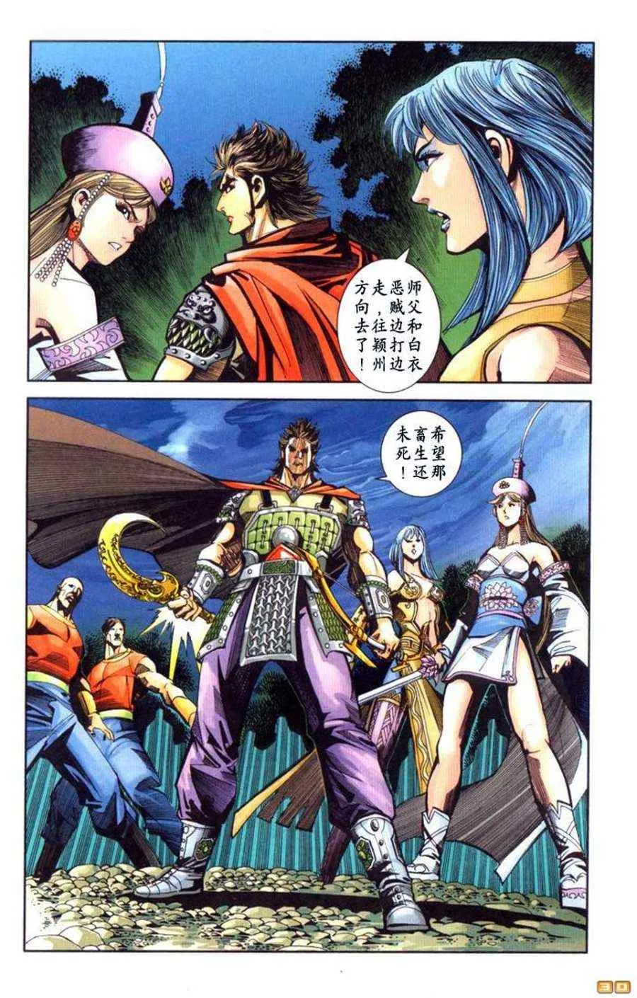 第70话 第62页