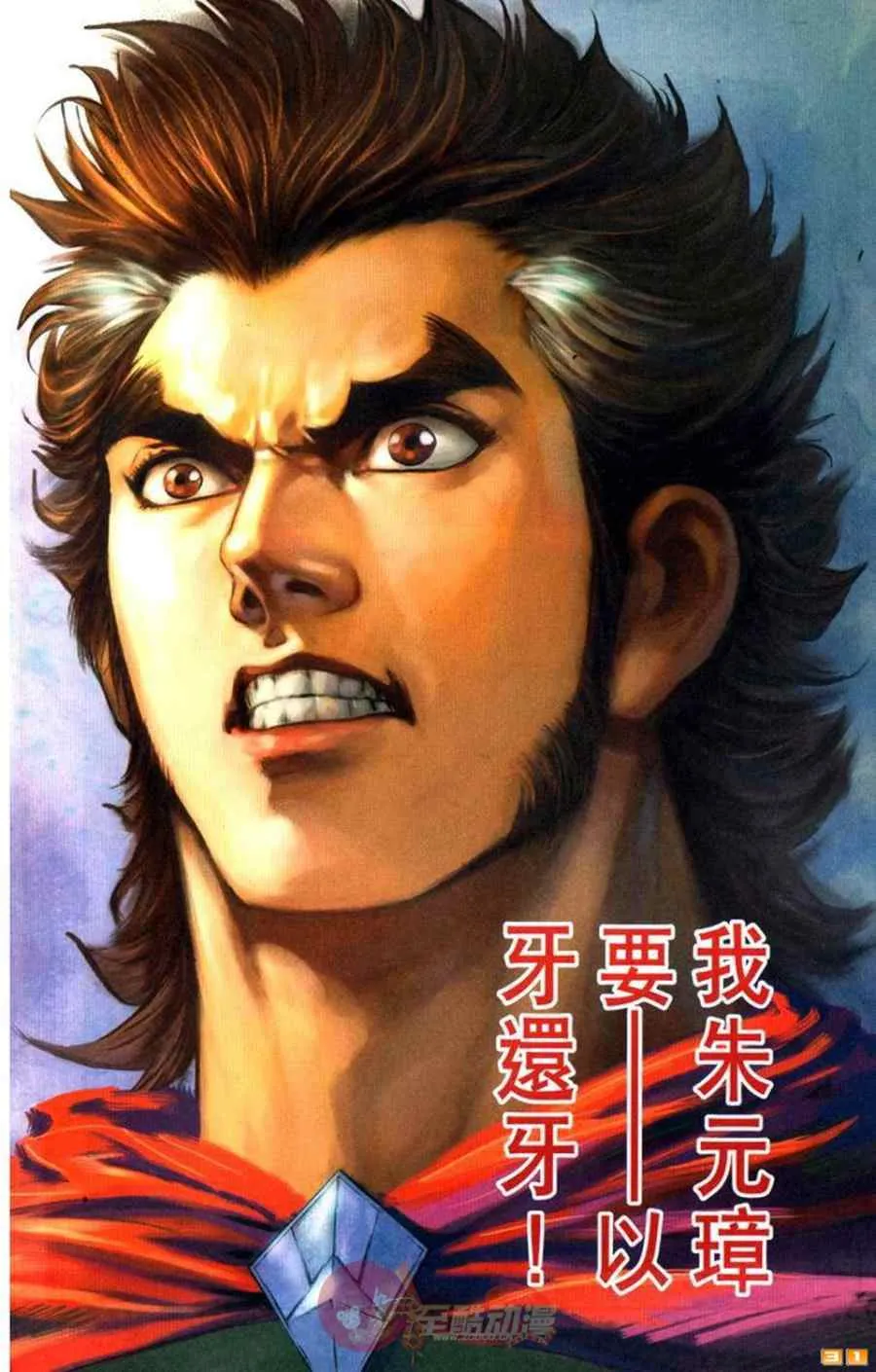 第70话 第63页
