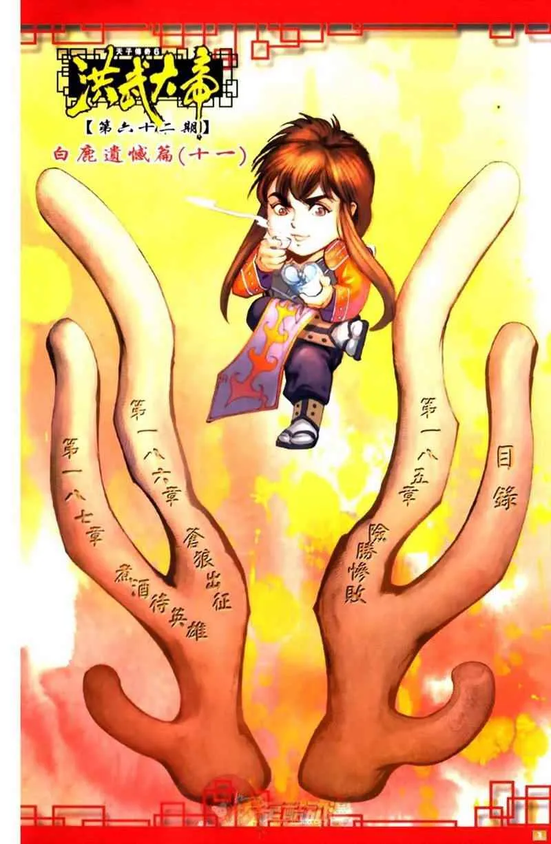 第70话 第64页