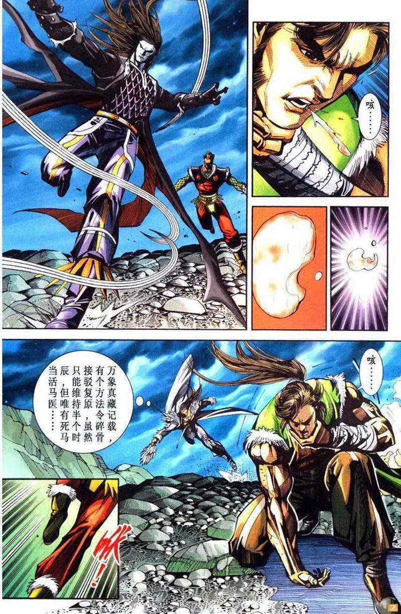 第70话 第66页