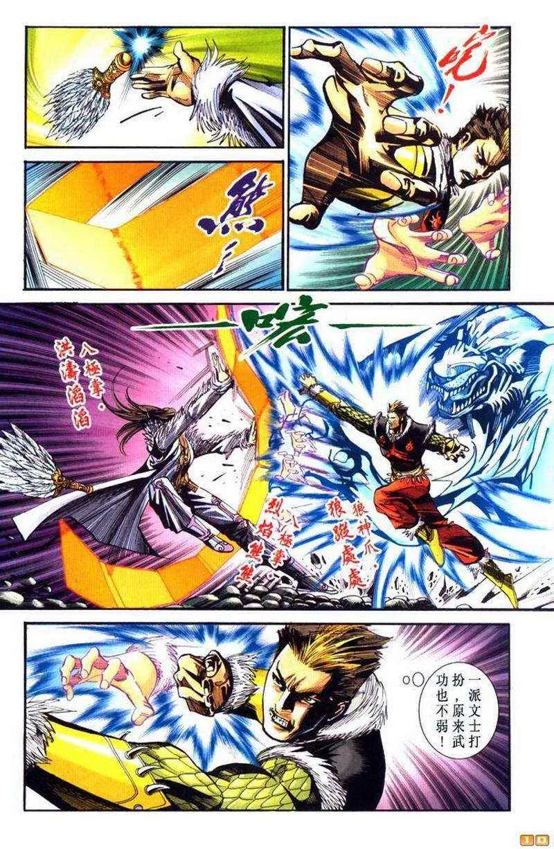 第70话 第69页