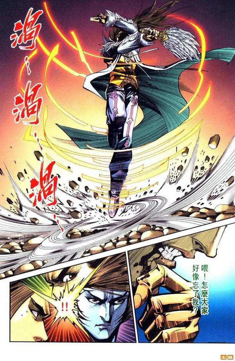 第70话 第72页