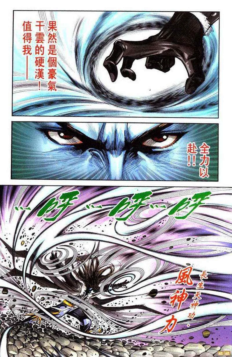 第70话 第73页