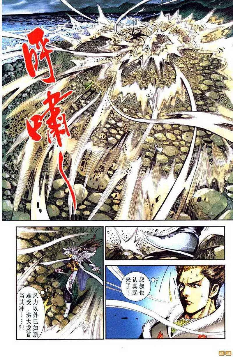 第70话 第74页