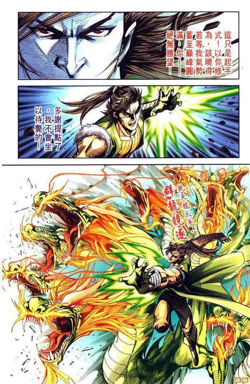 第70话 第76页