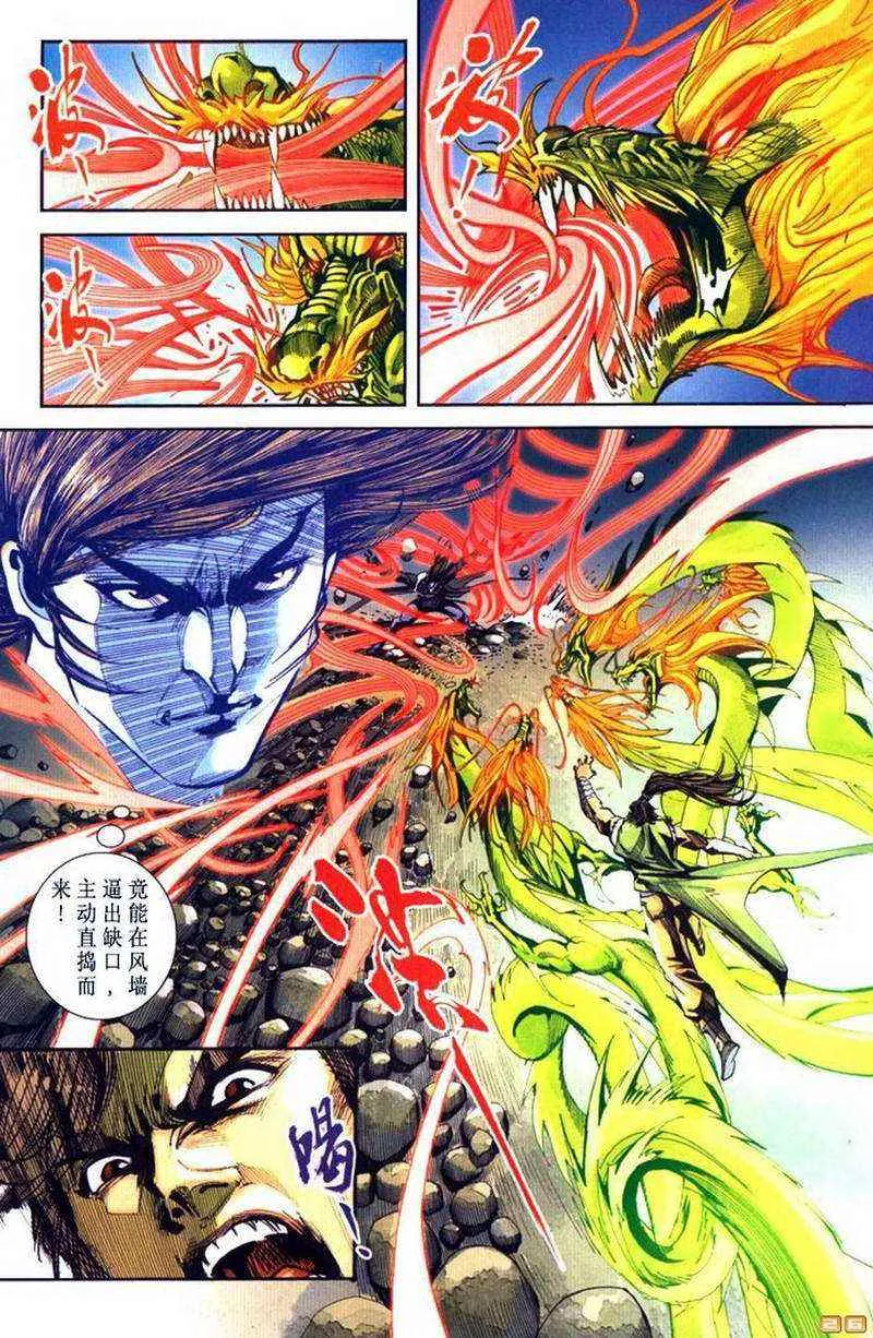 第70话 第77页