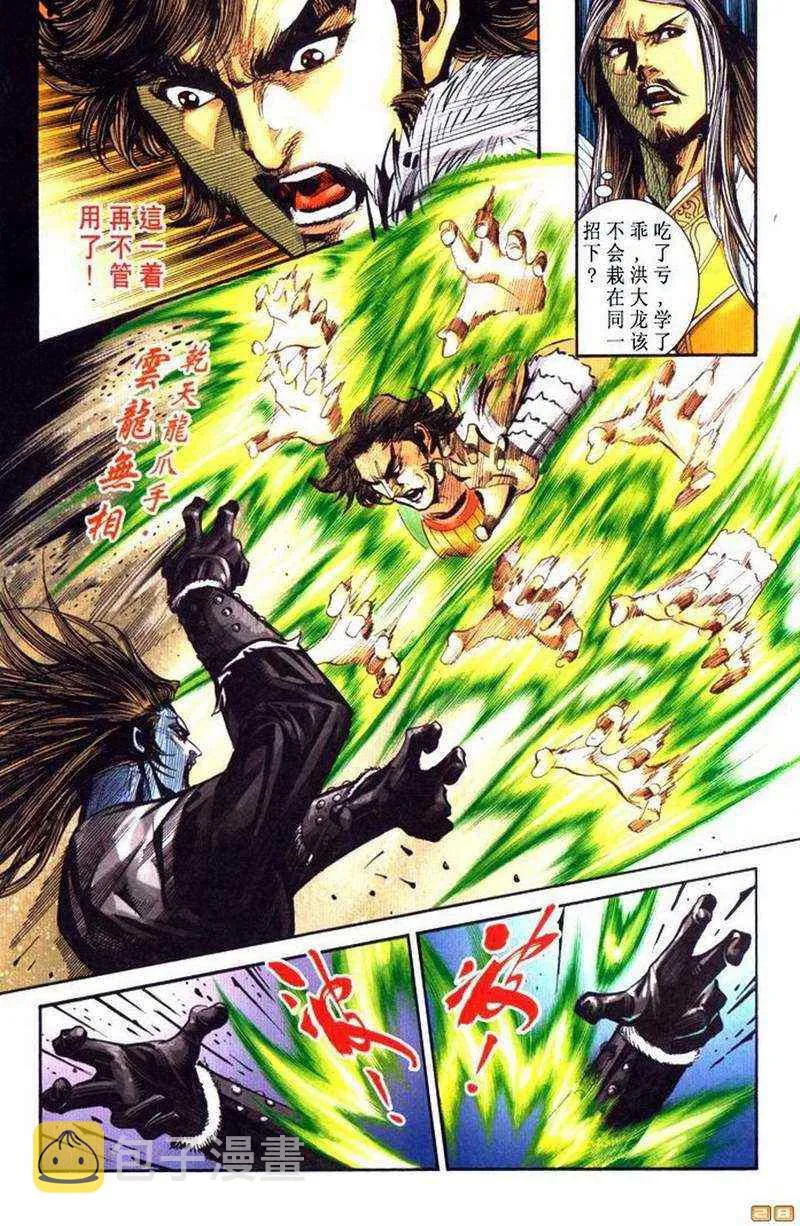 第70话 第78页