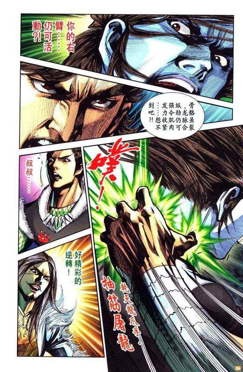 第70话 第83页