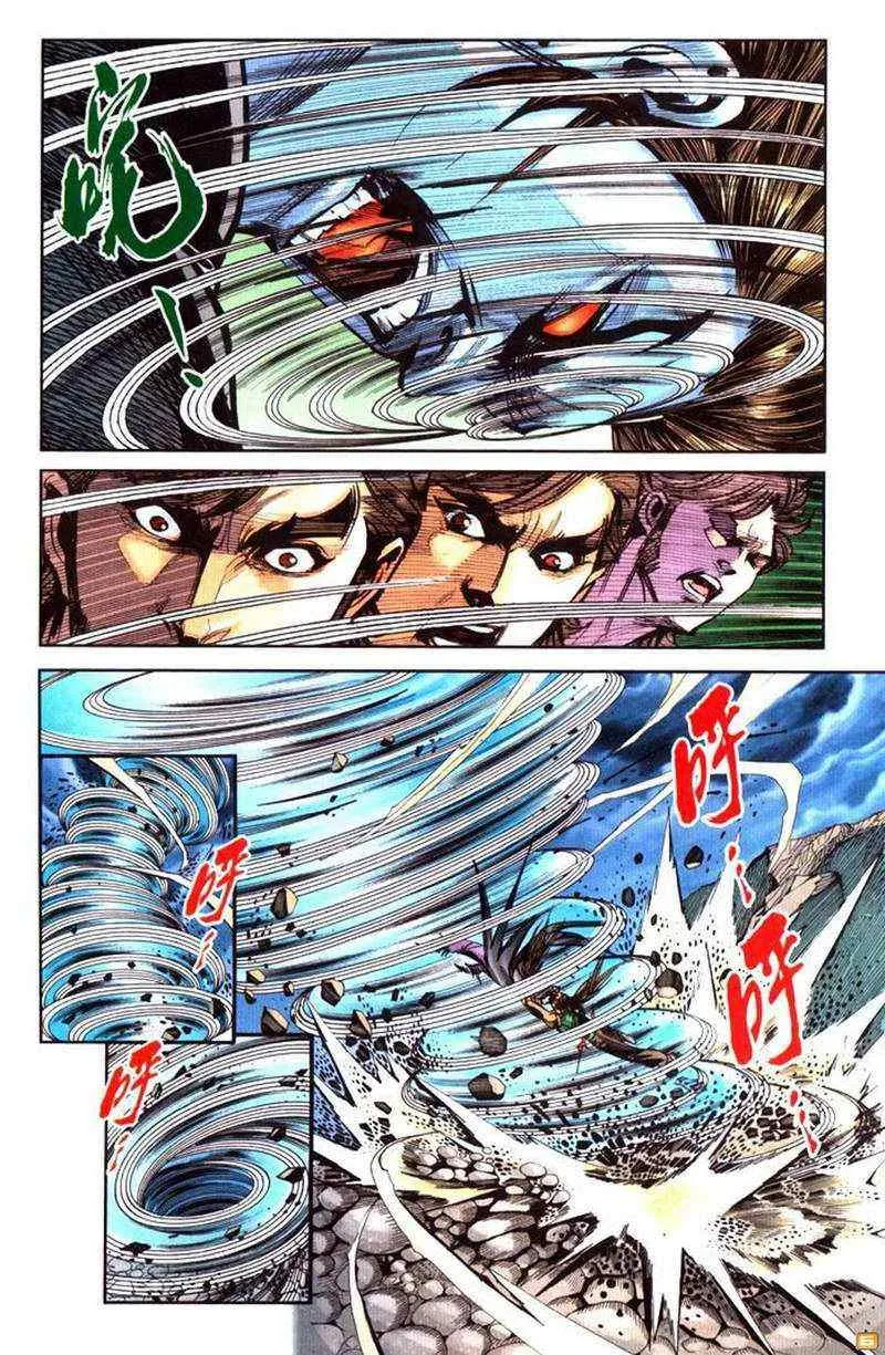 第70话 第84页