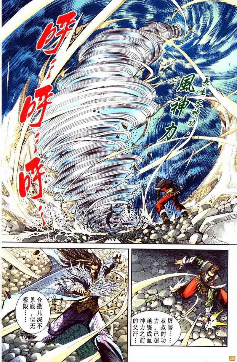第70话 第85页