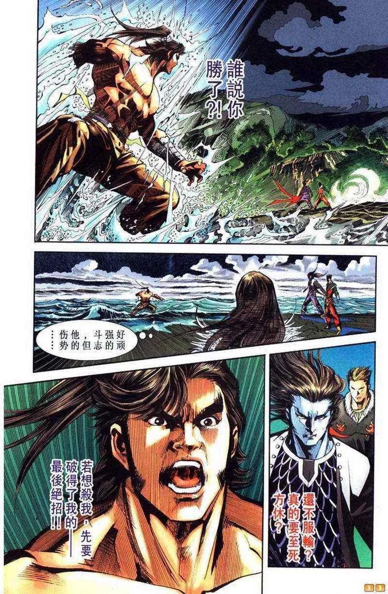 第70话 第86页