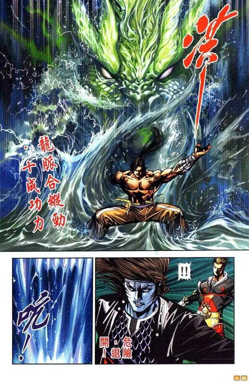 第70话 第87页