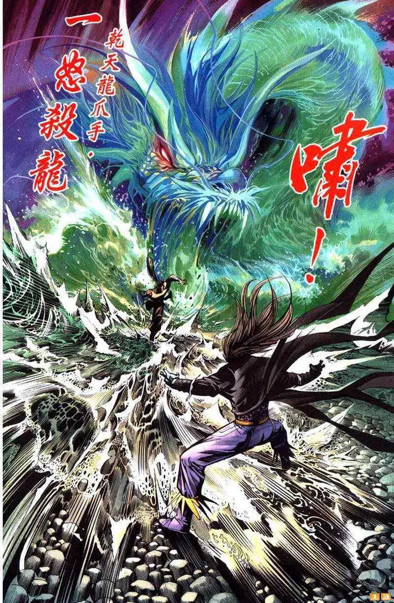 第70话 第88页