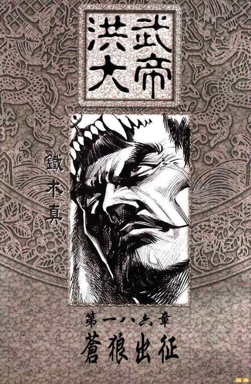第70话 第93页