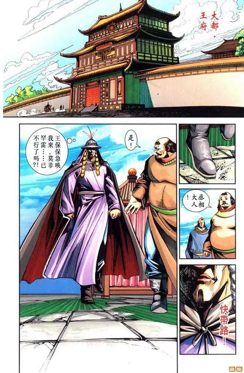 第70话 第94页