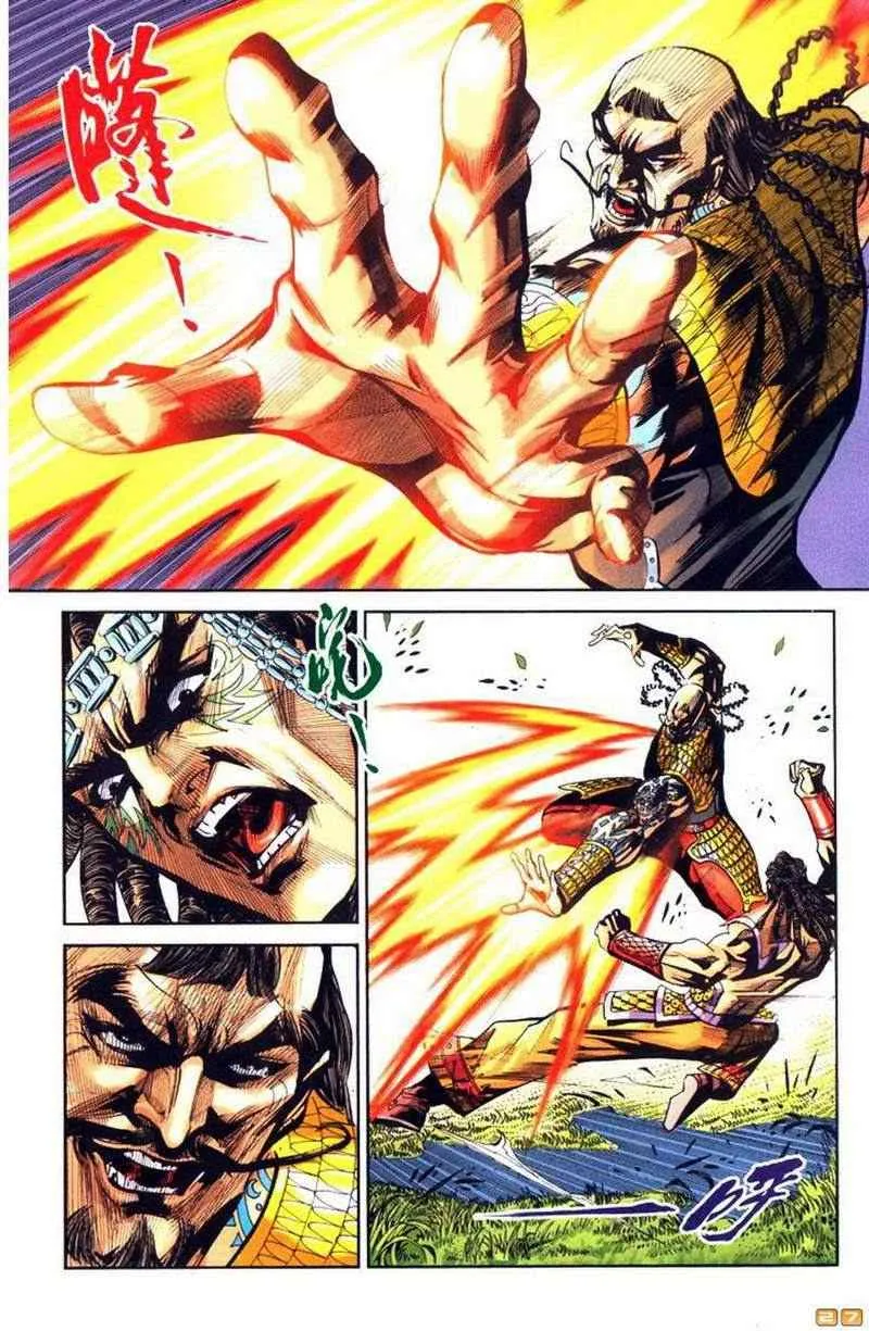 第70话 第96页