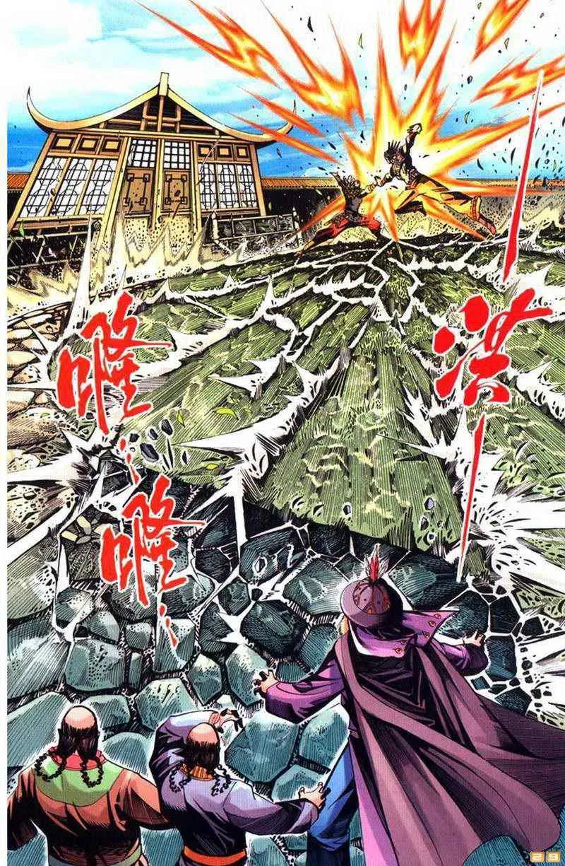 第70话 第97页