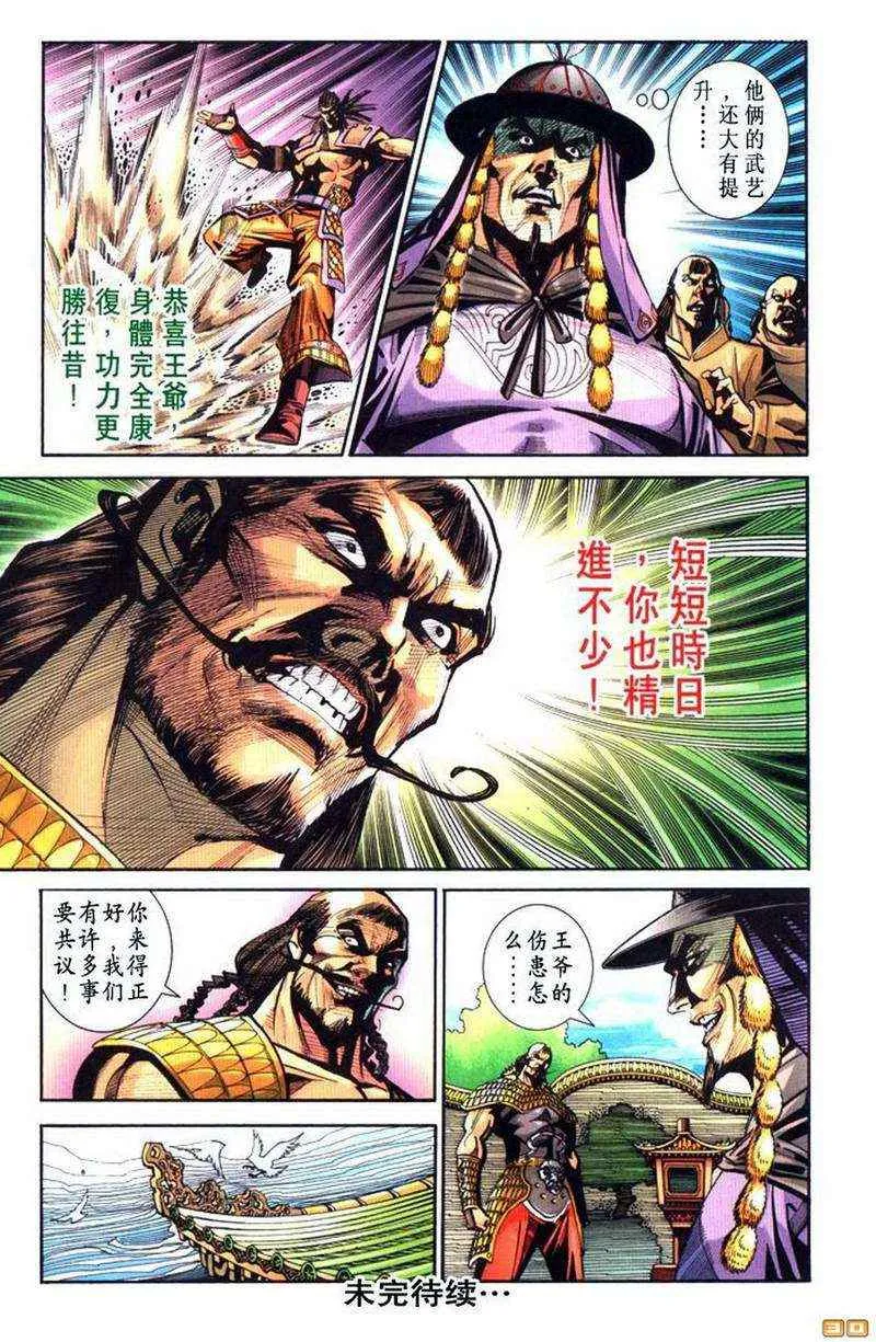 第70话 第98页