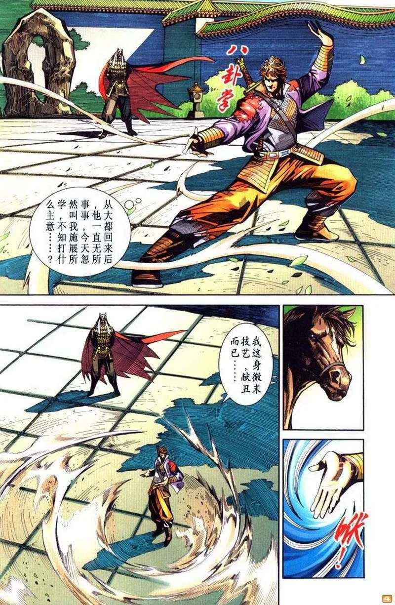 第70话 第99页