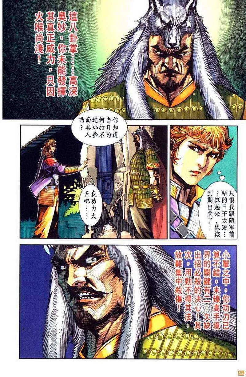 第70话 第100页