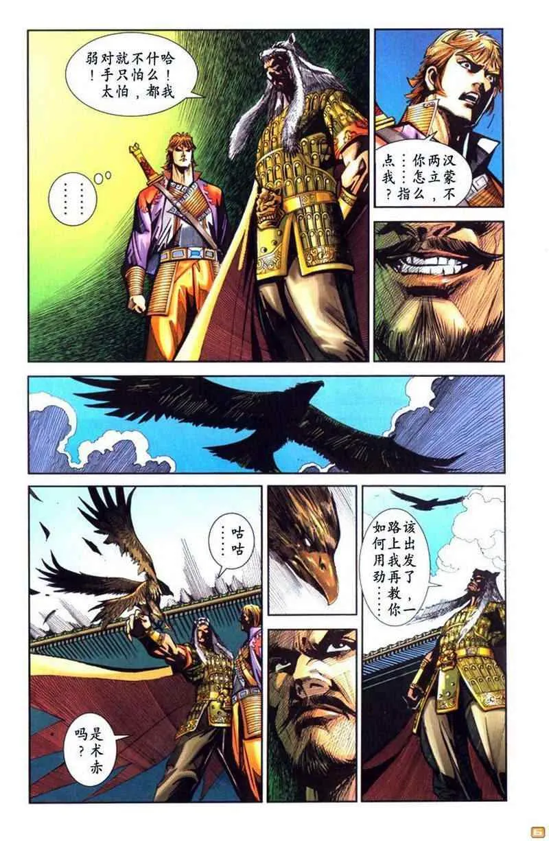 第70话 第101页