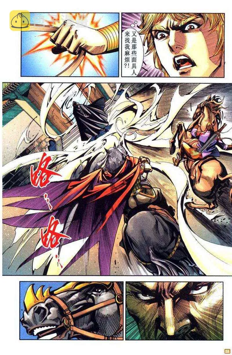 第70话 第102页
