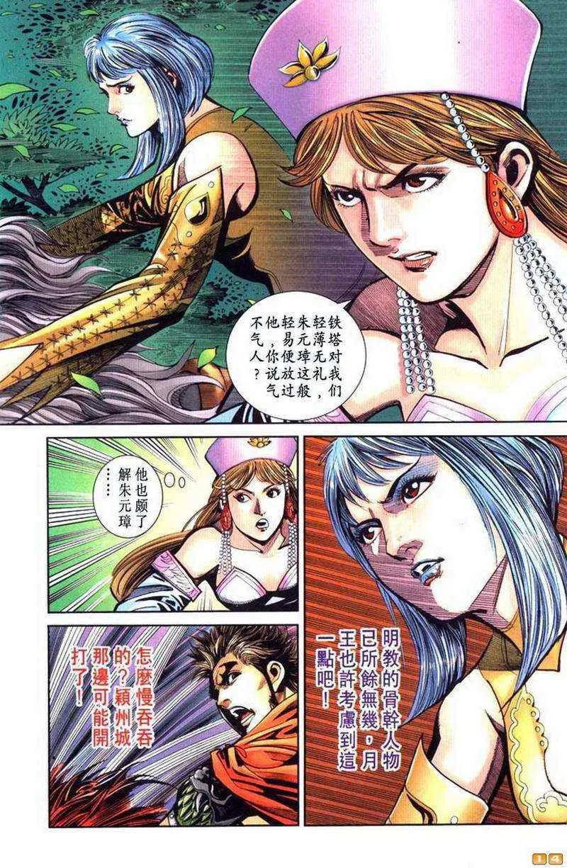 第70话 第106页