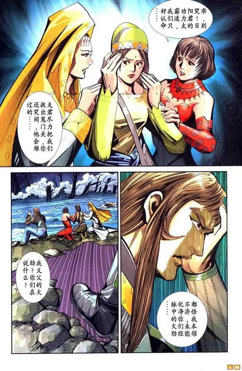 第70话 第108页