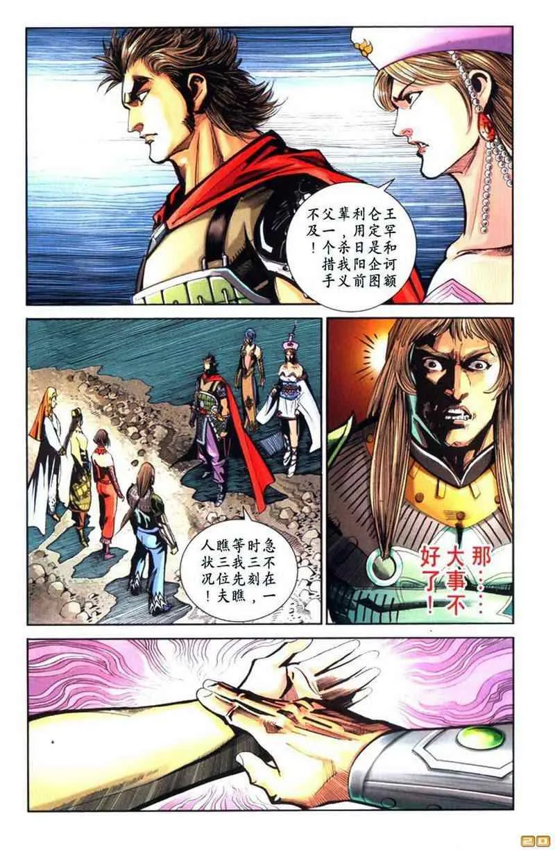 第70话 第110页