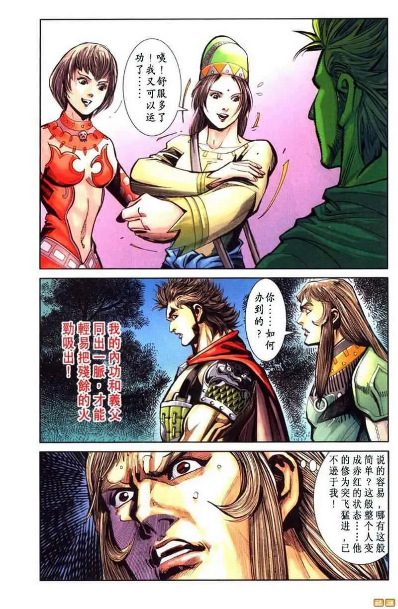 第70话 第111页