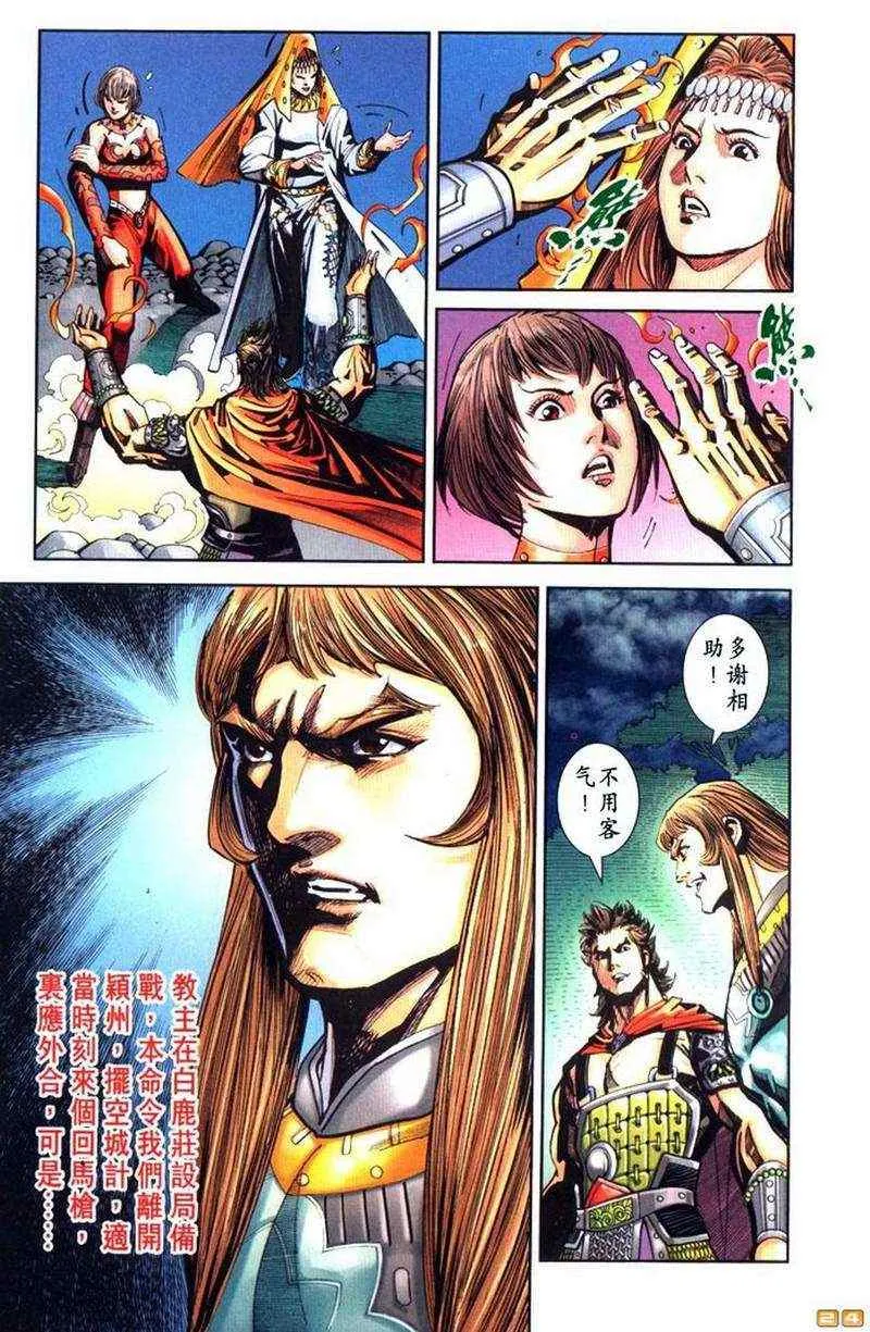 第70话 第112页