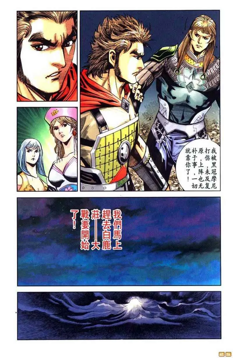 第70话 第113页