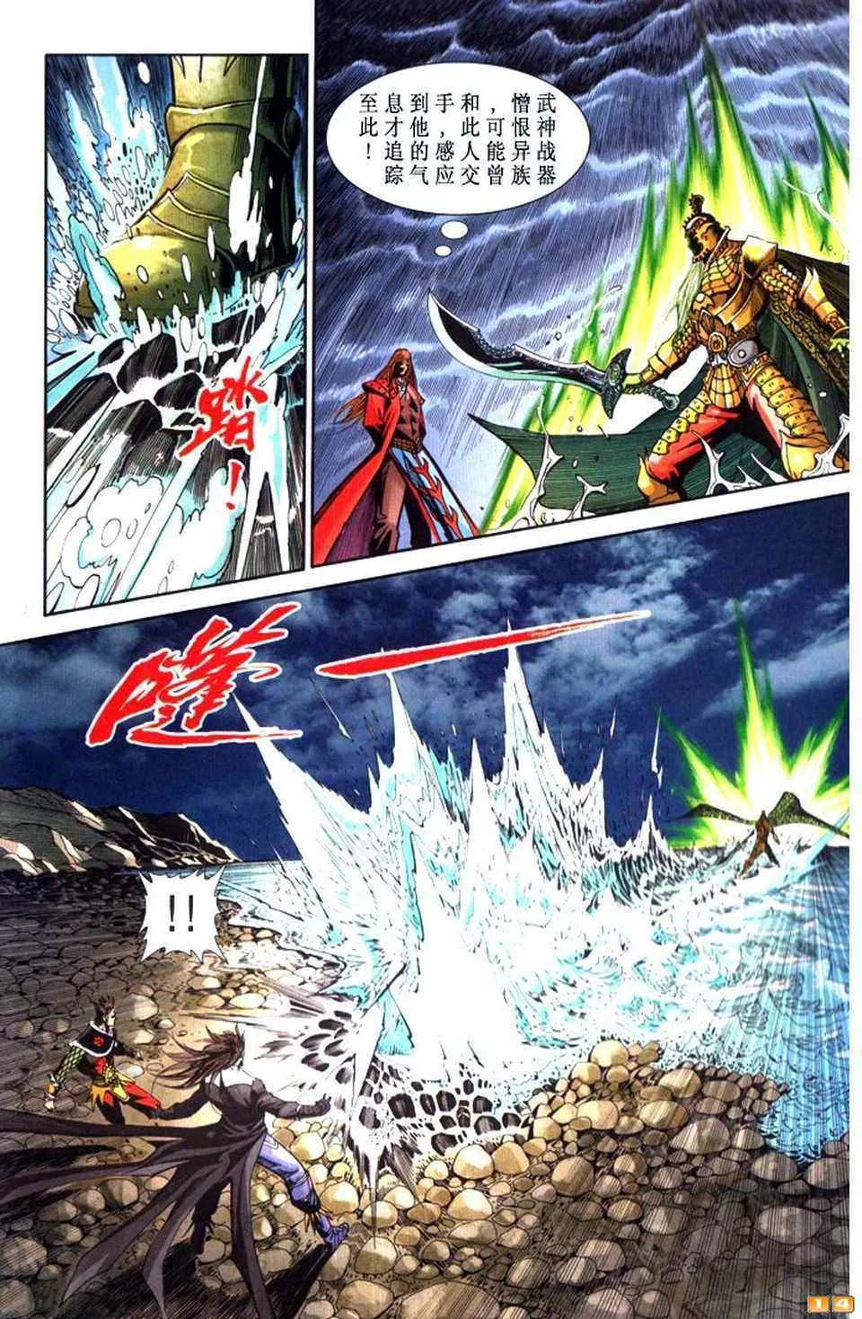第70话 第124页